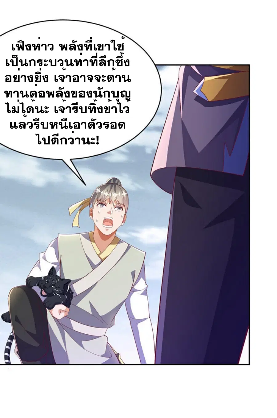 Wu Ni ตอนที่ 404 — หน้า 10 จาก 35