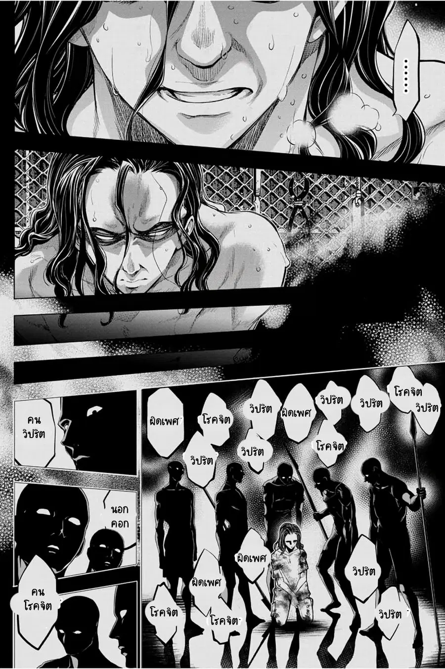 Ingoshima ตอนที่ 32 — หน้า 19 จาก 28