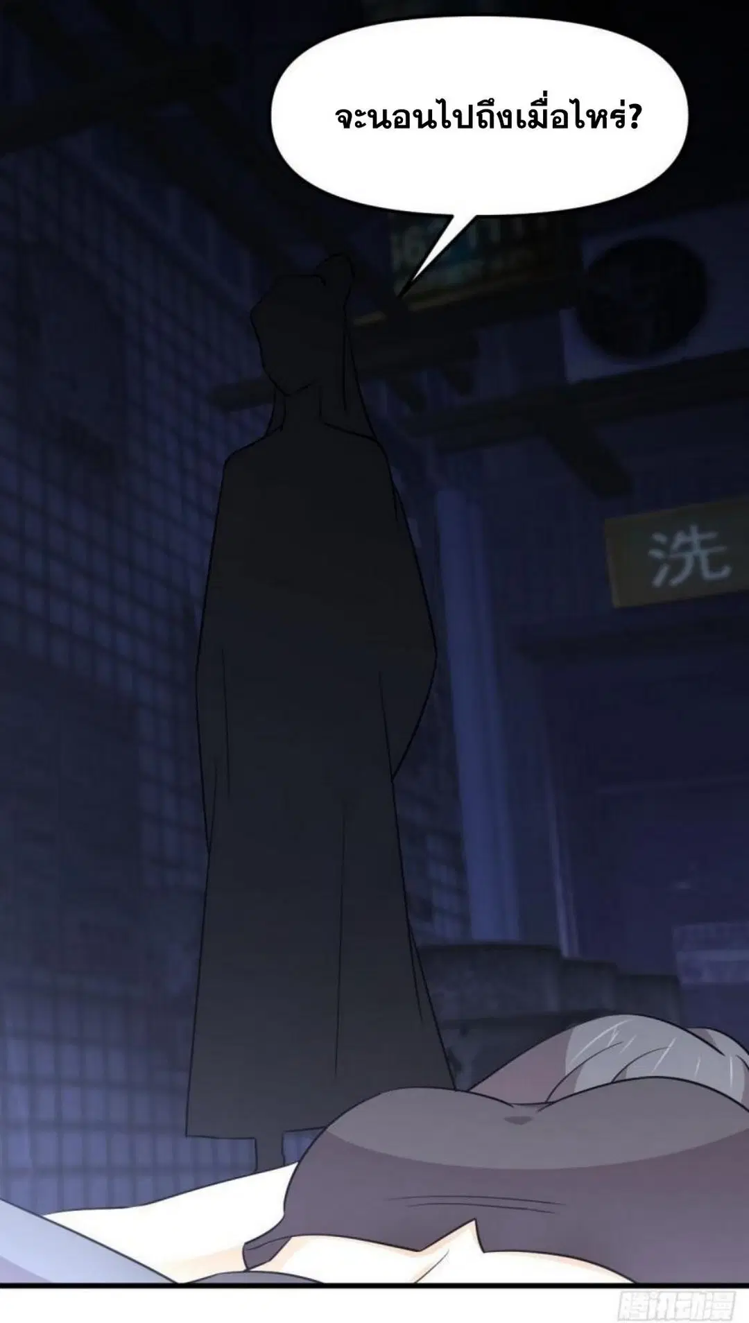 Immortal Swordsman in the Reverse World ตอนที่ 270 — หน้า 9 จาก 51