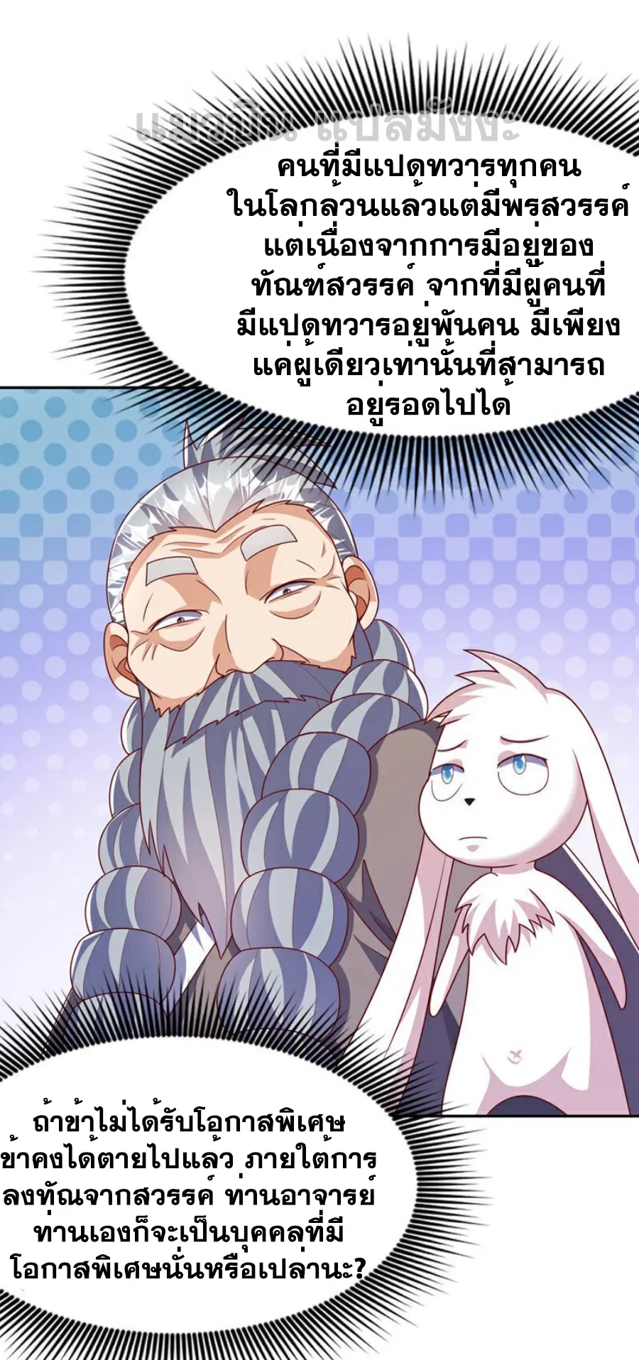 Wu Ni ตอนที่ 416 — หน้า 30 จาก 37