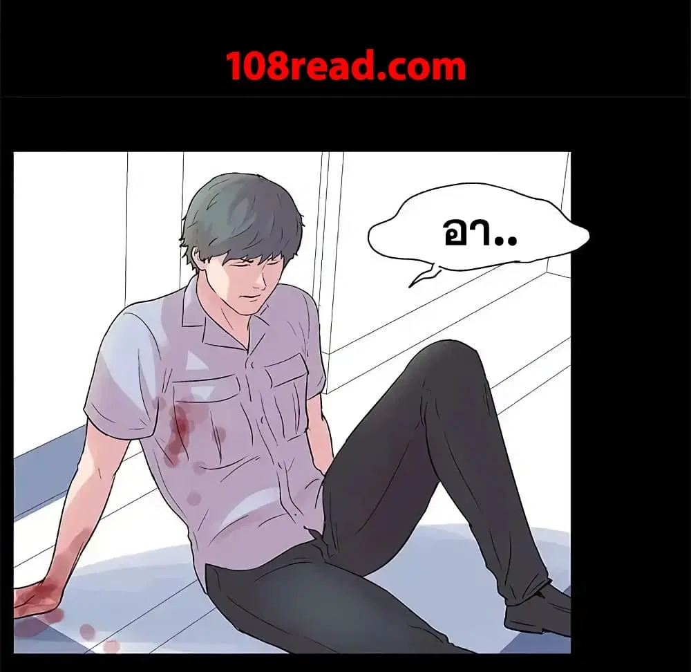 Project Utopia ตอนที่ 26 — หน้า 60 จาก 63