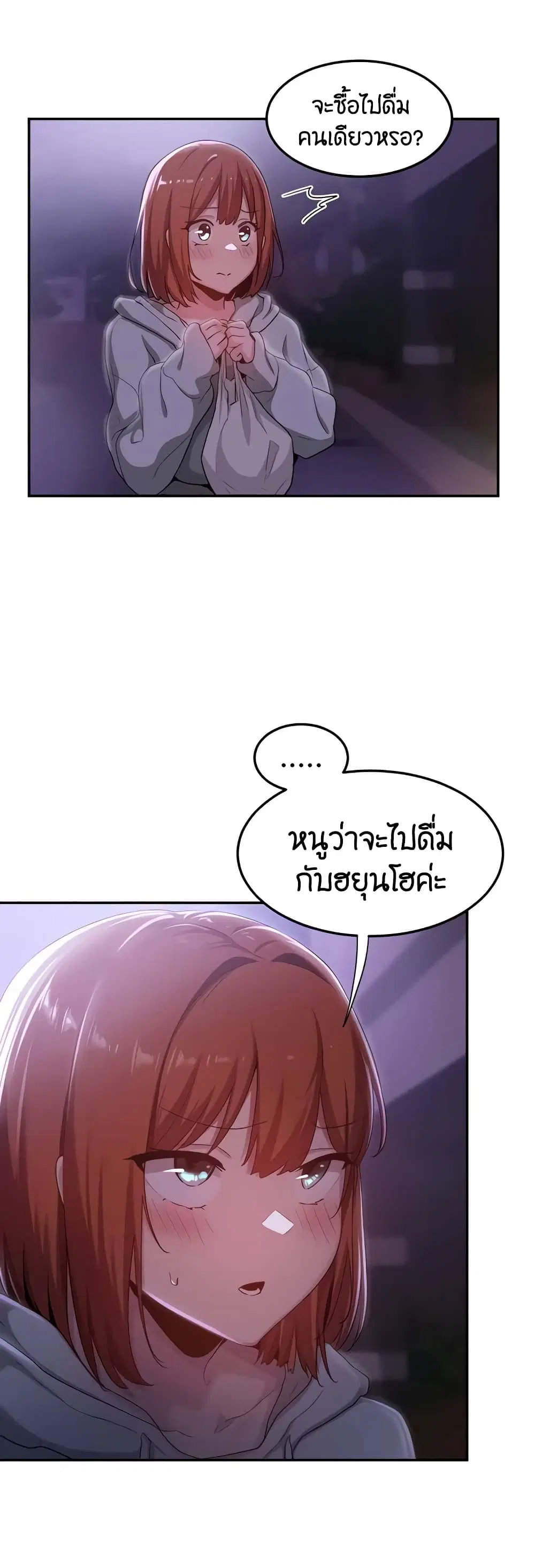 Sextudy Group ตอนที่ 57 — หน้า 16 จาก 43