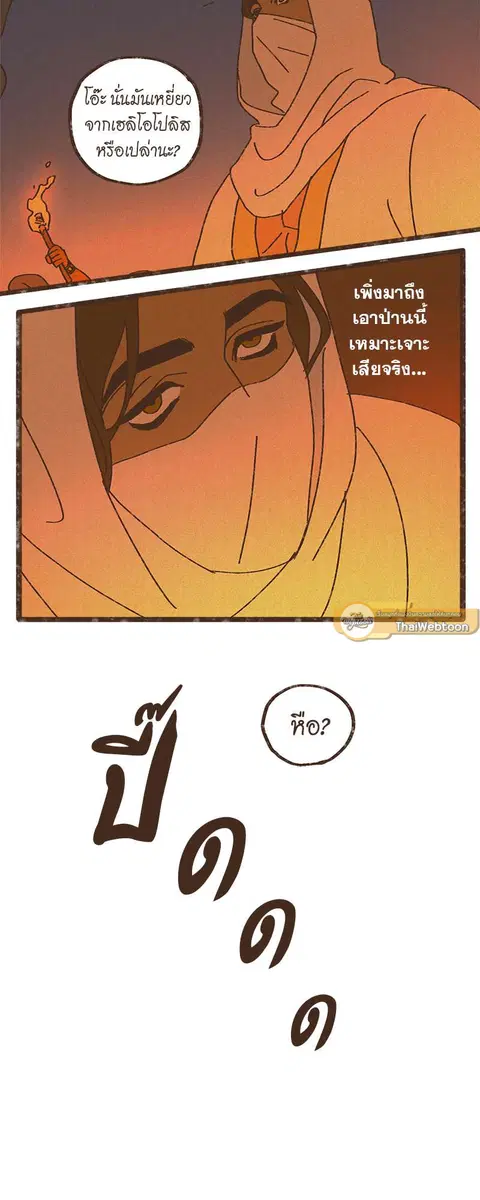 ENNEAD ตอนที่ 22 — หน้า 4 จาก 30