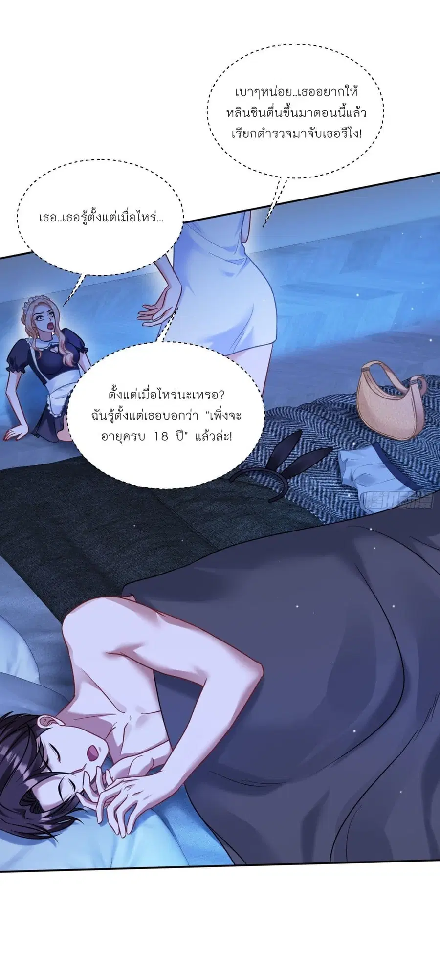 Became a Billionaire After Dog Licking Improperly ตอนที่ 68 — หน้า 32 จาก 37
