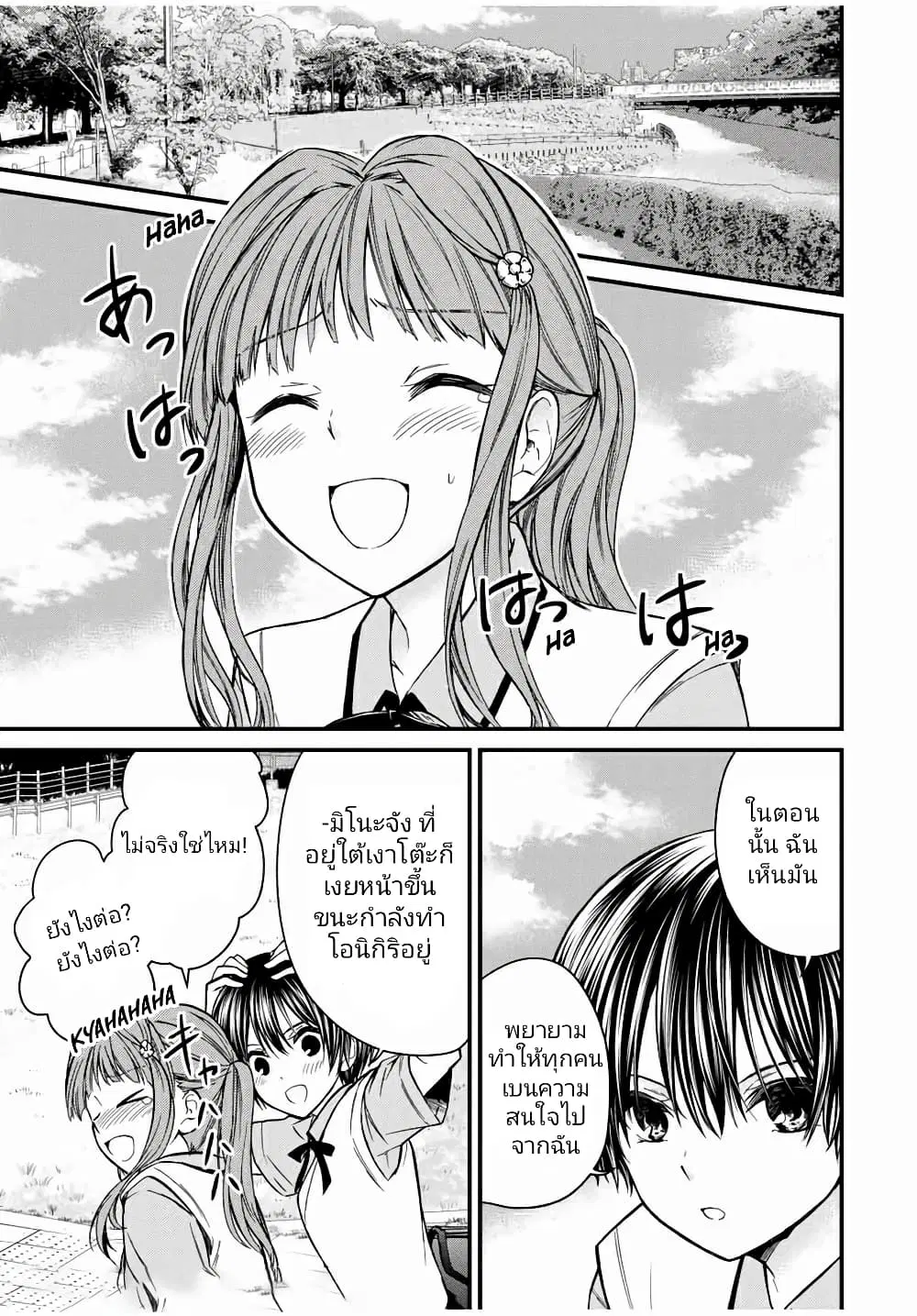 Ojousama no Shimobe ตอนที่ 63 — หน้า 11 จาก 19