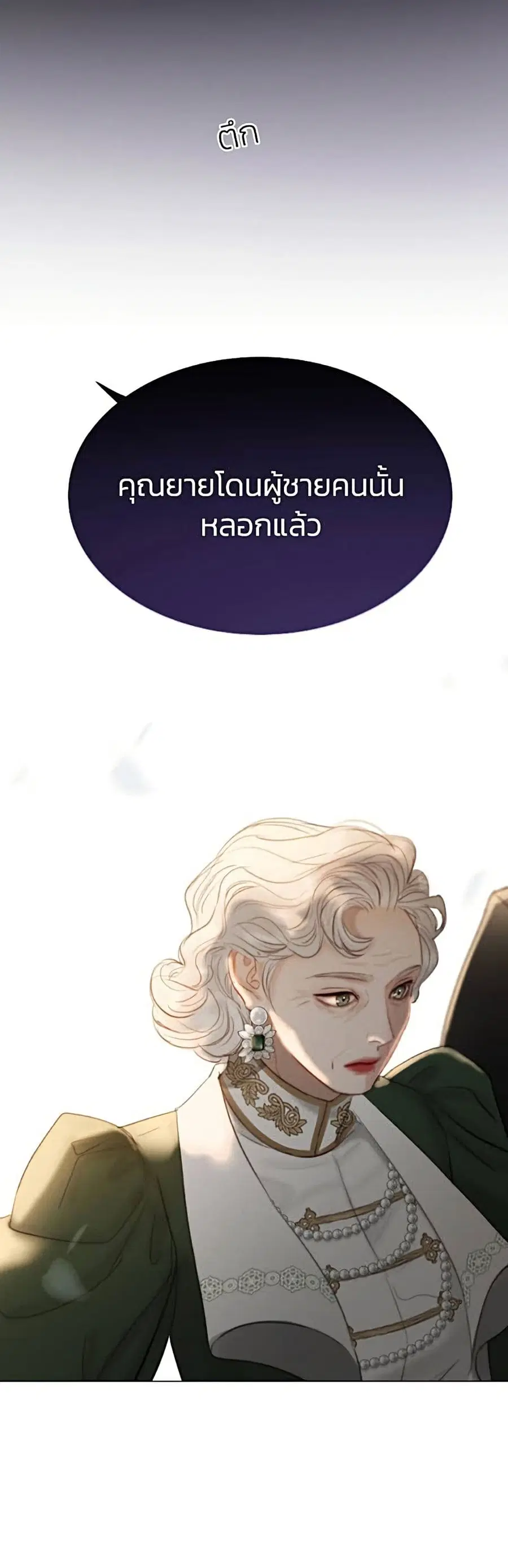 Serena ตอนที่ 3 — หน้า 17 จาก 52