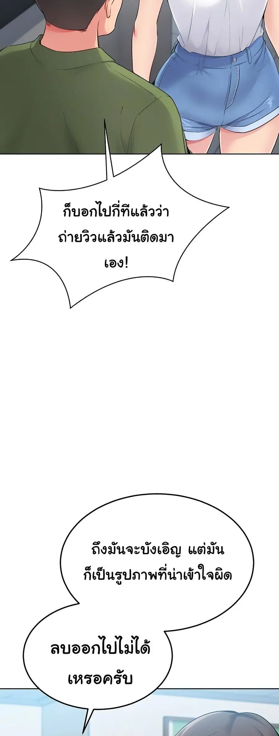 Set Up ตอนที่ 47 — หน้า 6 จาก 61