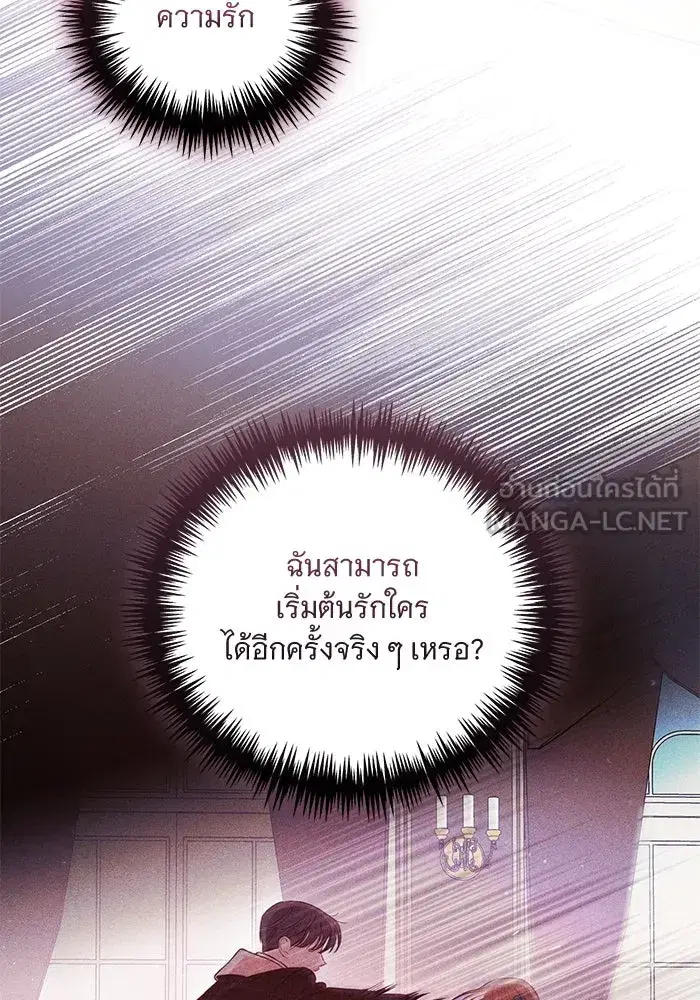 To My Husband’s Mistress ตอนที่ 38 — หน้า 69 จาก 108