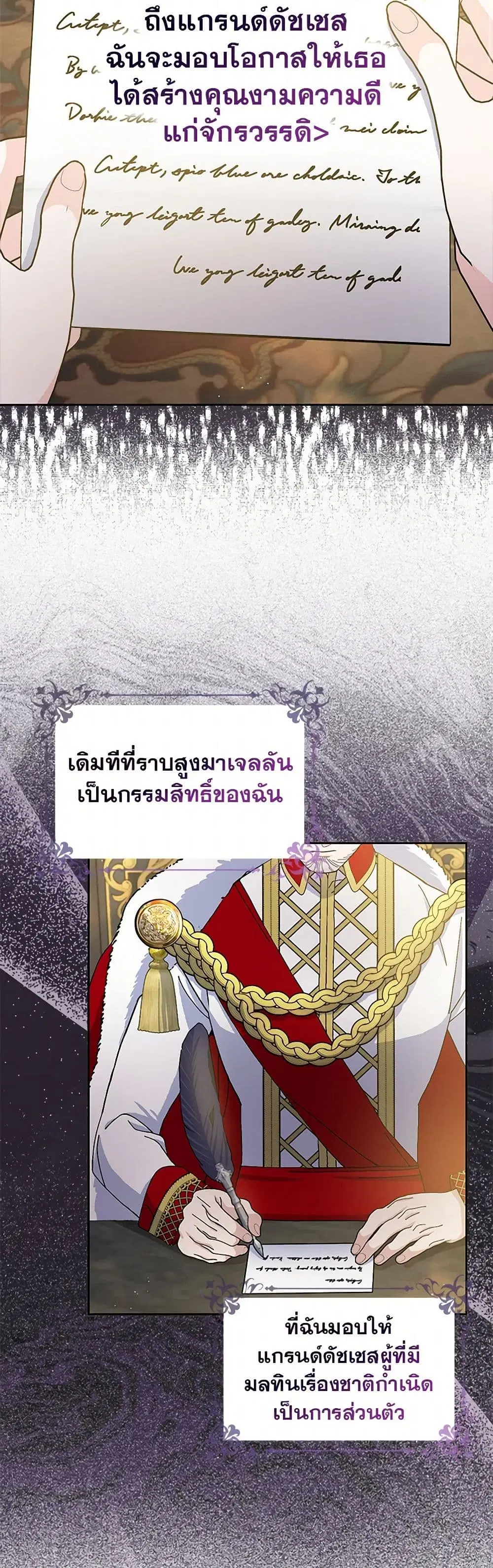 Please Marry Me Again! ตอนที่ 72 — หน้า 15 จาก 32