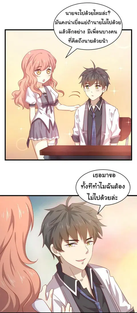 Immortal Swordsman in the Reverse World ตอนที่ 31 — หน้า 20 จาก 23