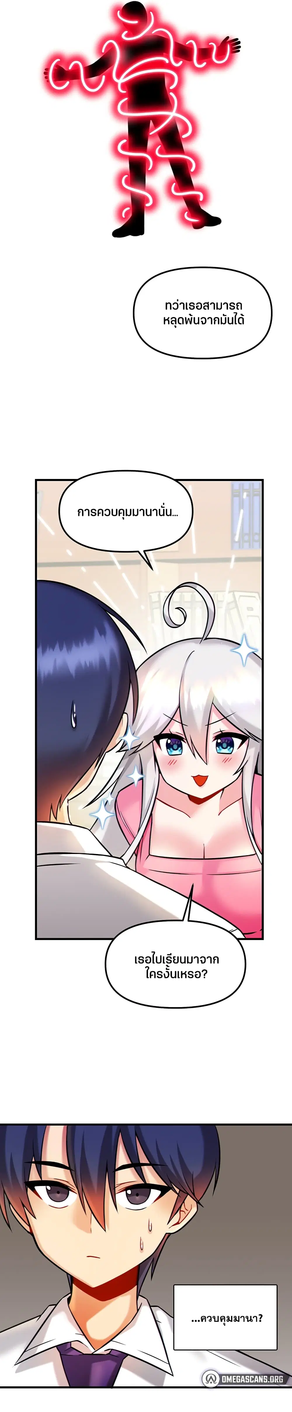 Trapped in the Academy’s Eroge ตอนที่ 14 — หน้า 17 จาก 30