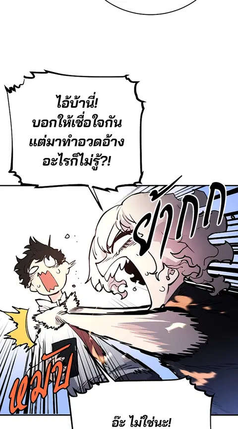 The Player ตอนที่ 13 — หน้า 34 จาก 93