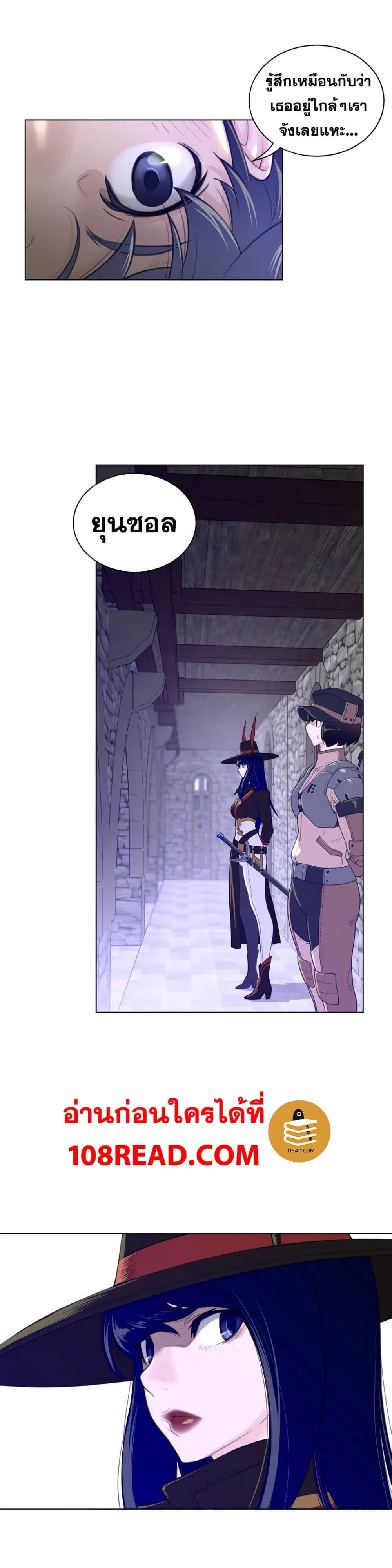 Perfect Half ตอนที่ 73 — หน้า 3 จาก 18
