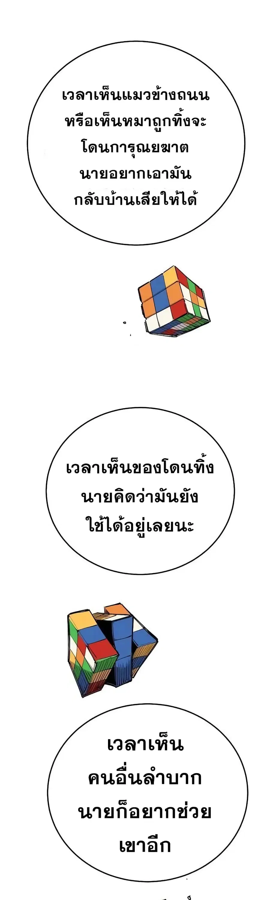 The Player ตอนที่ 124 — หน้า 22 จาก 60