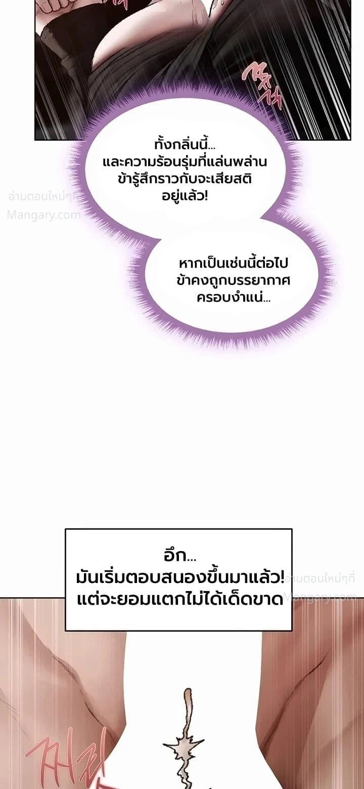 Milf Hunting in Another World ตอนที่ 139 — หน้า 31 จาก 50