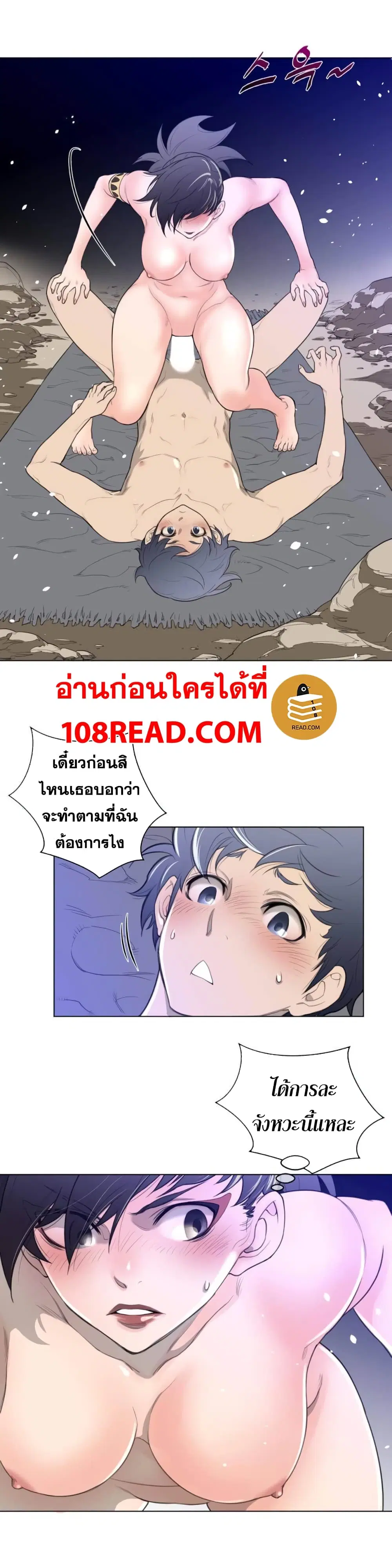 Perfect Half ตอนที่ 32 — หน้า 7 จาก 26