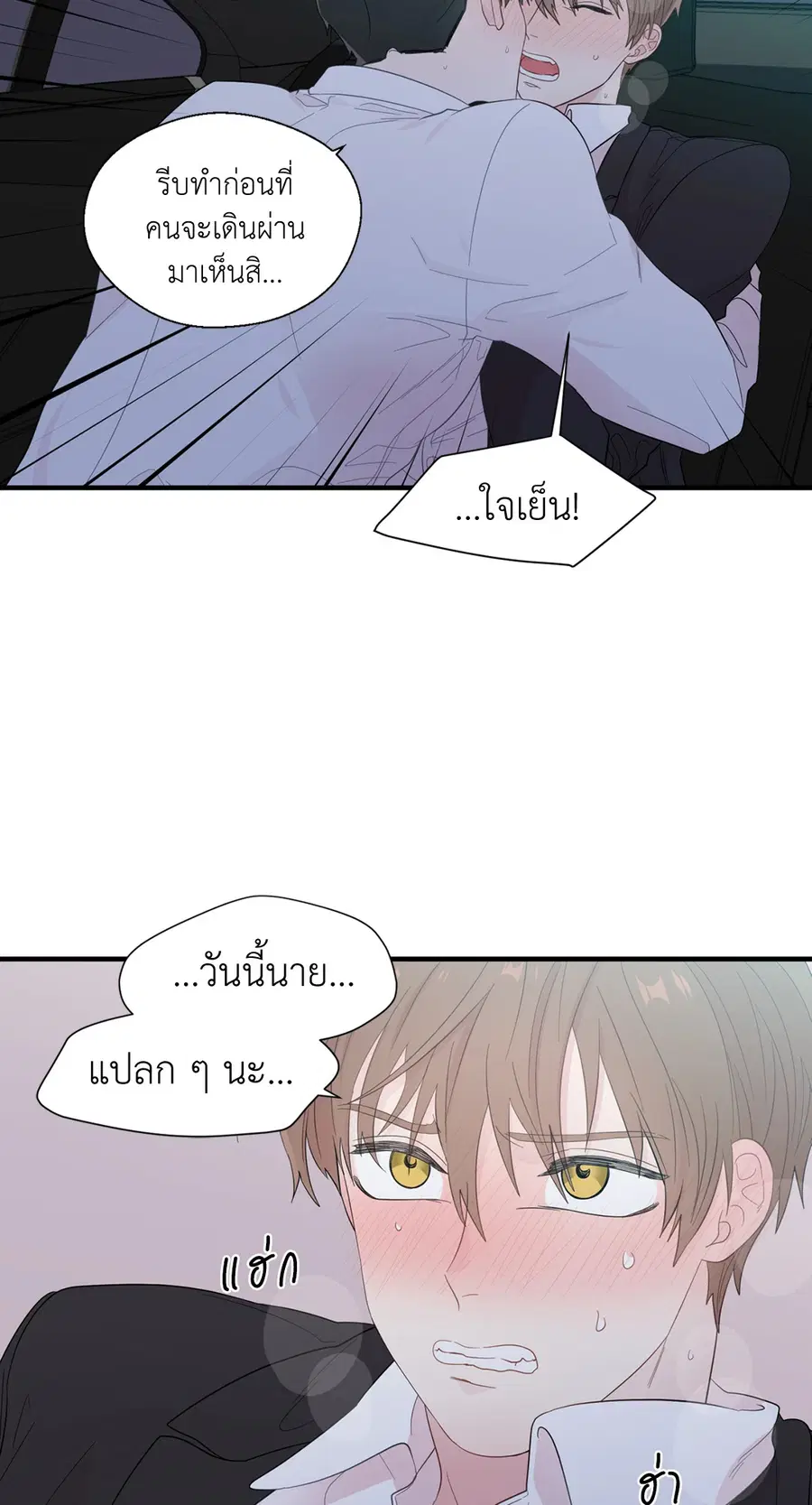 A Man of Virtue ตอนที่ 18 — หน้า 32 จาก 53