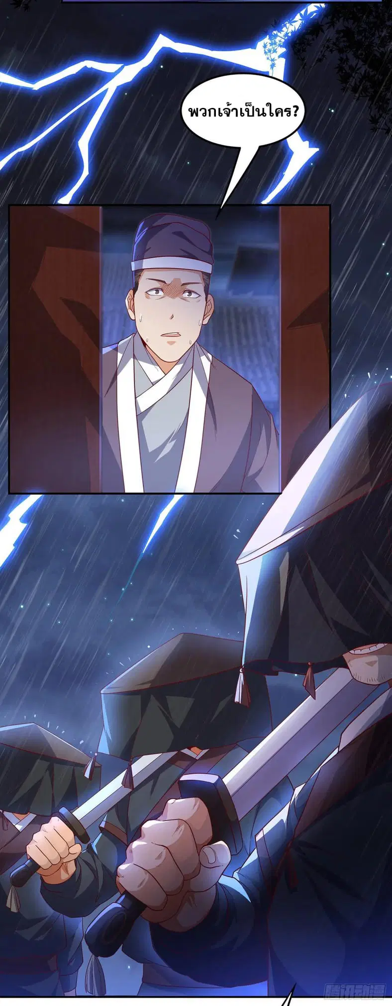 Wu Ni ตอนที่ 125 — หน้า 31 จาก 34