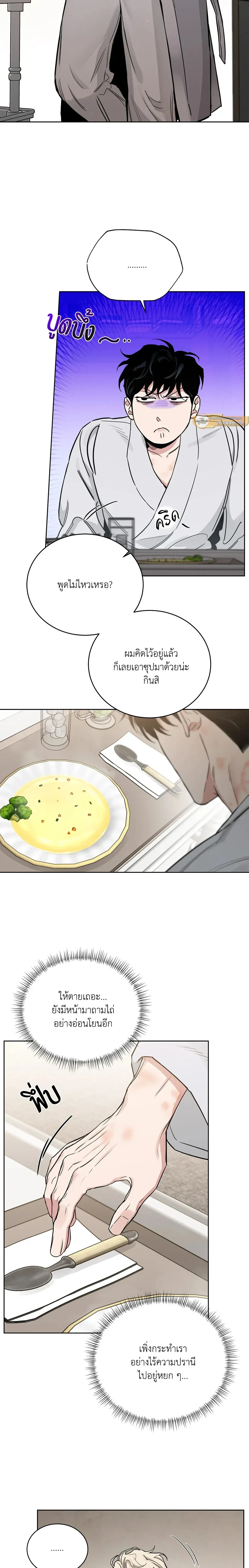 Roses and Champagne ตอนที่ 83 — หน้า 5 จาก 18