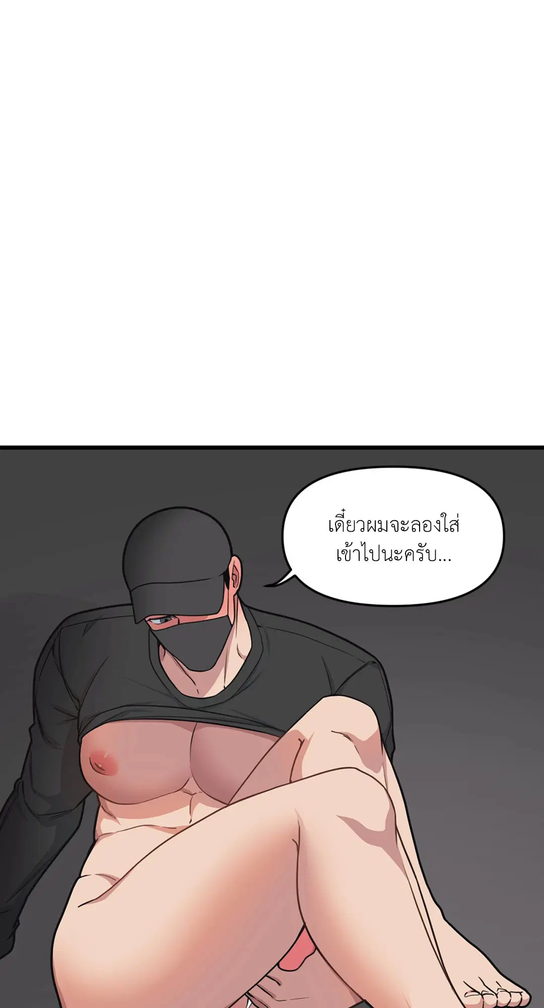 Full Volume ตอนที่ 31 — หน้า 34 จาก 63