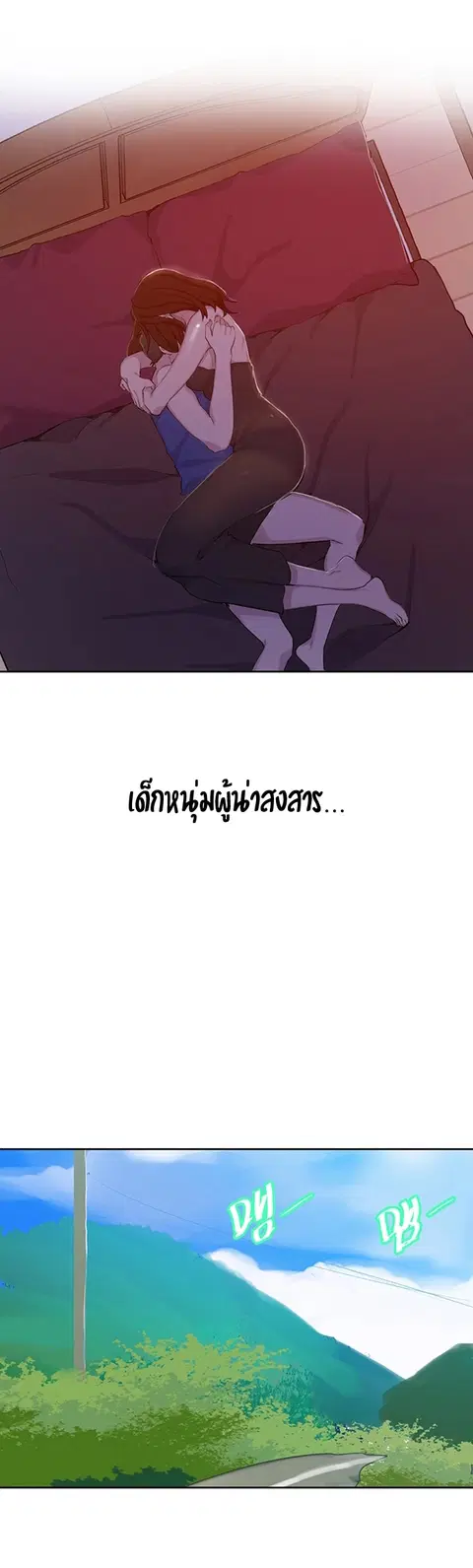 Secret Class ตอนที่ 46 — หน้า 21 จาก 42