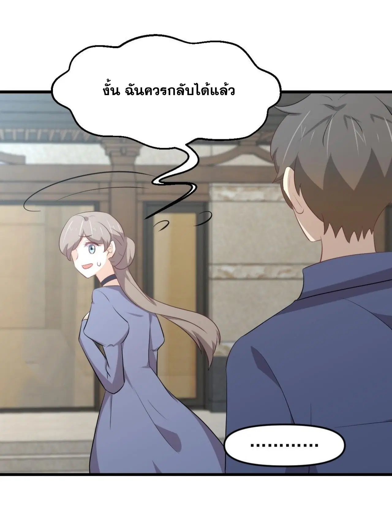 Immortal Swordsman in the Reverse World ตอนที่ 322 — หน้า 17 จาก 42