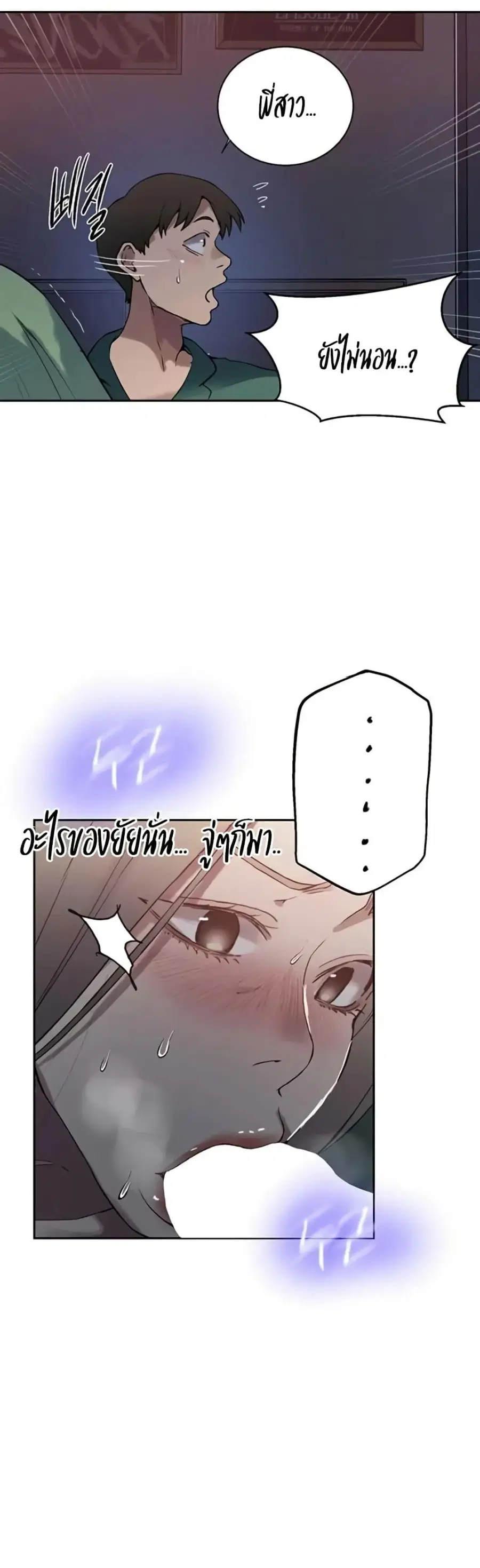 Secret Class ตอนที่ 291 — หน้า 27 จาก 40