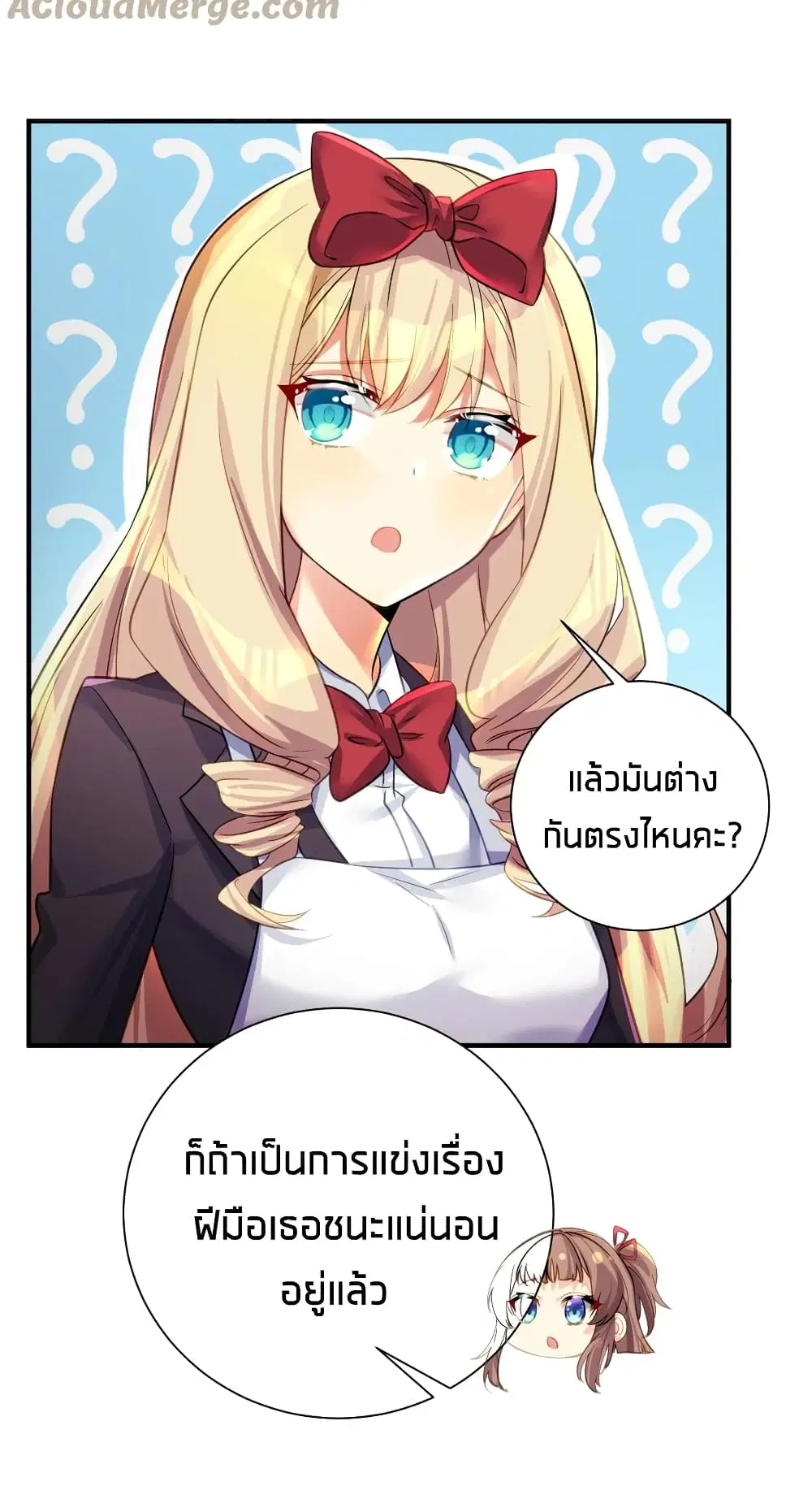 What Happended? Why I become to Girl? ตอนที่ 50 — หน้า 29 จาก 52