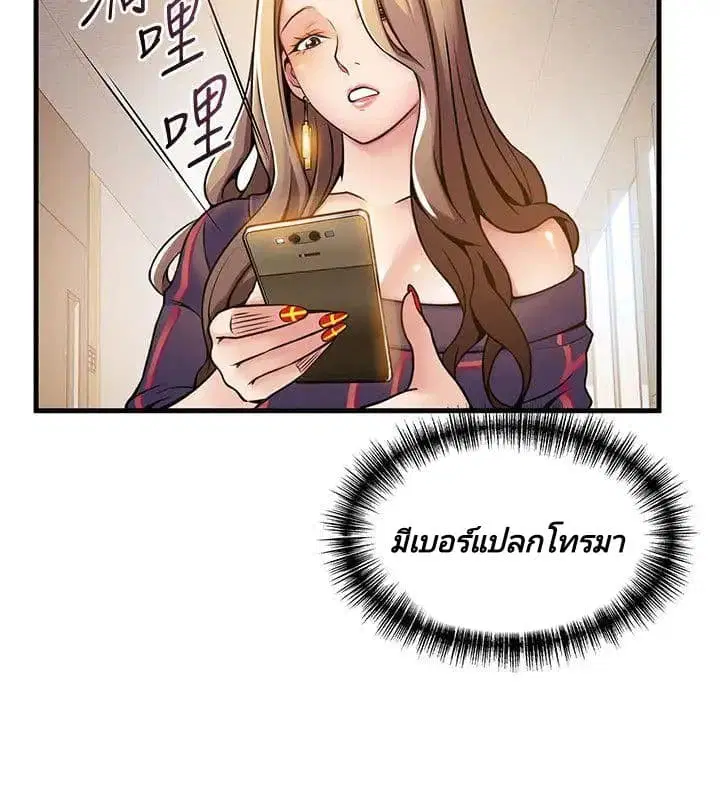 Weak Point ตอนที่ 12 — หน้า 16 จาก 36