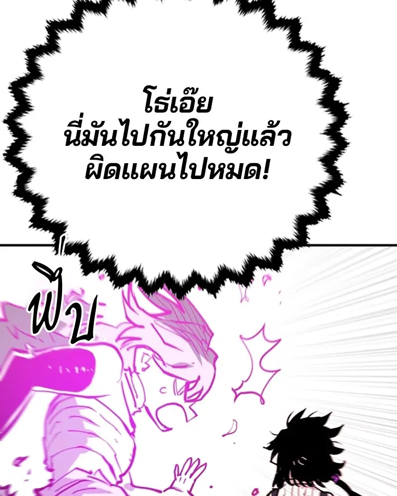 The Player ตอนที่ 153 — หน้า 144 จาก 158
