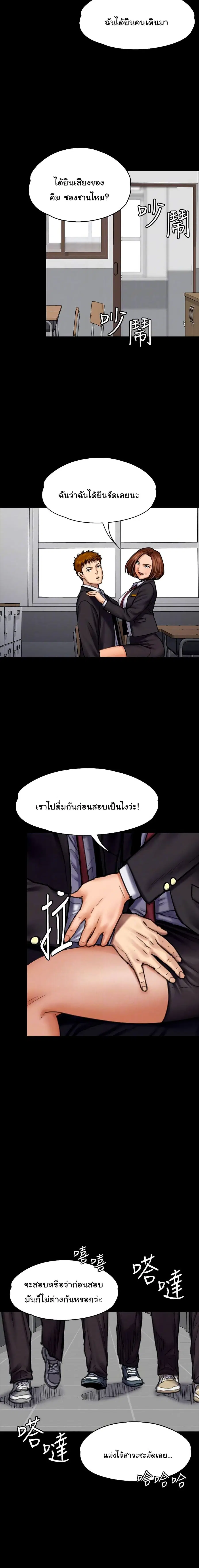 Queen Bee ตอนที่ 93 — หน้า 7 จาก 21
