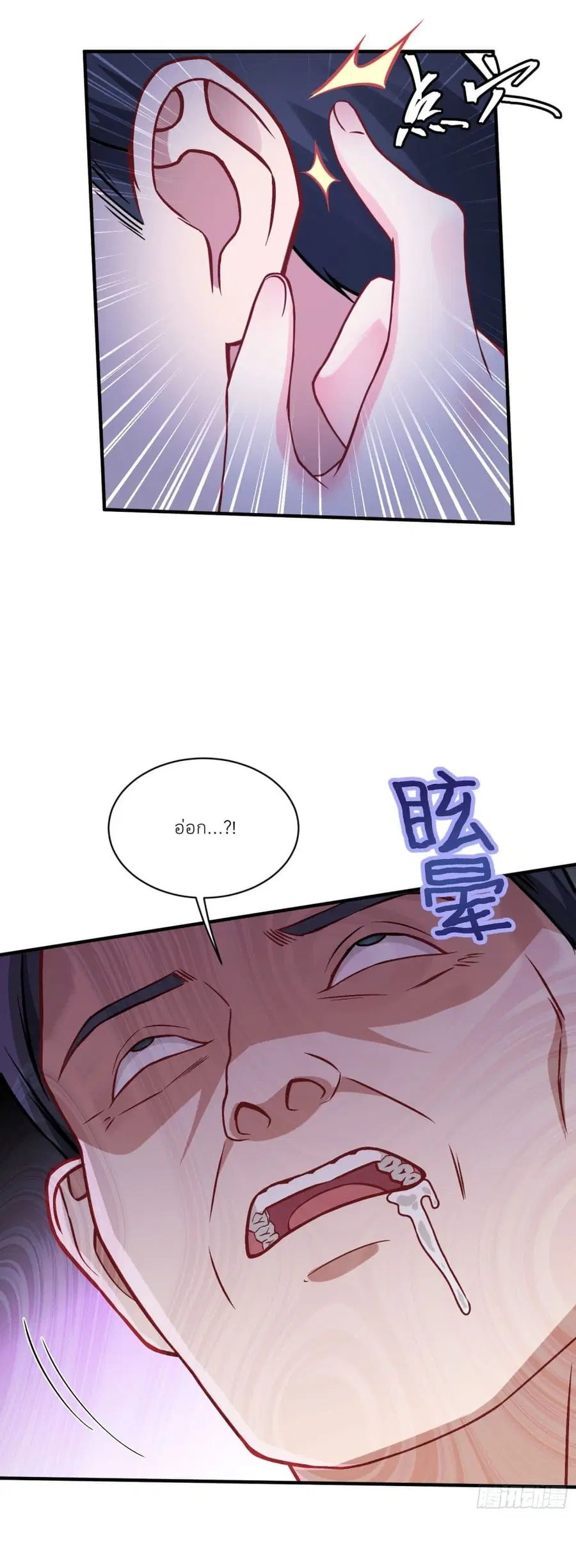 Became a Billionaire After Dog Licking Improperly ตอนที่ 102 — หน้า 6 จาก 43