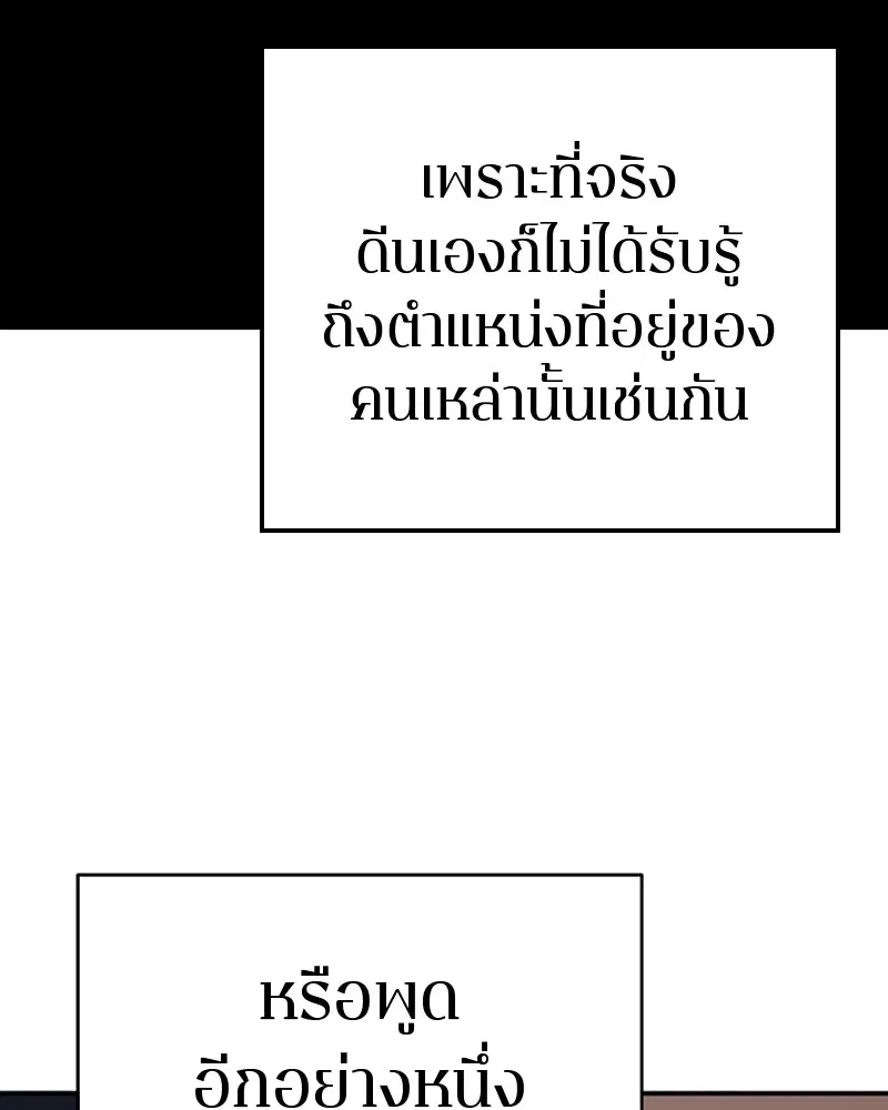The Player ตอนที่ 50 — หน้า 42 จาก 125