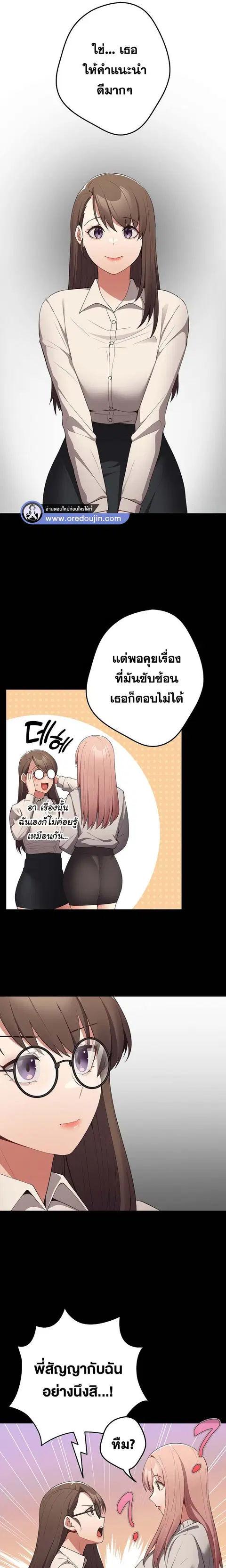 That’s Not How You Do It ตอนที่ 40 — หน้า 7 จาก 27