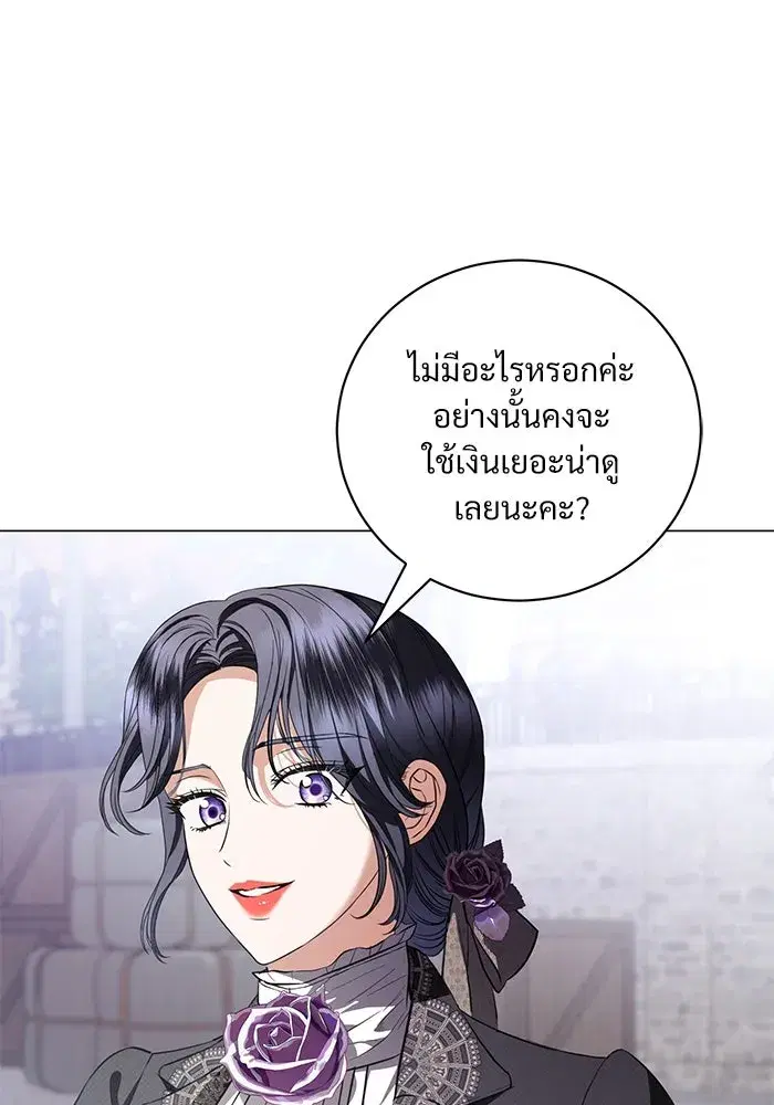 To My Husband’s Mistress ตอนที่ 37 — หน้า 37 จาก 106