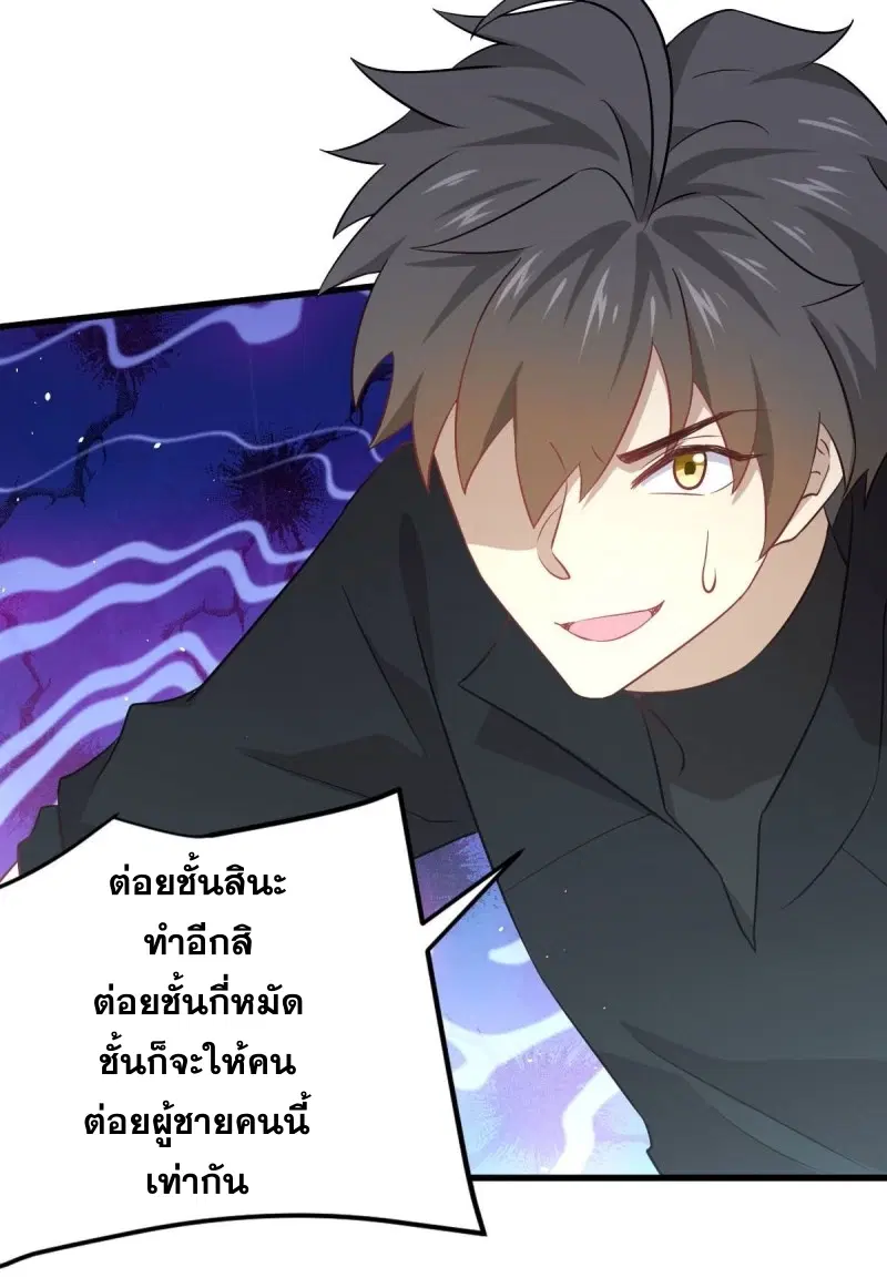 Immortal Swordsman in the Reverse World ตอนที่ 87 — หน้า 23 จาก 41