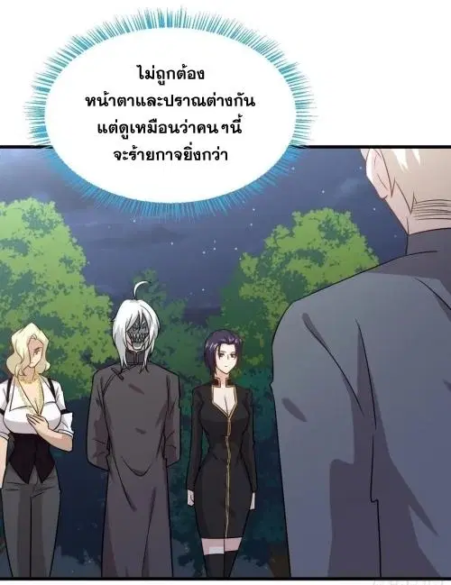 Immortal Swordsman in the Reverse World ตอนที่ 135 — หน้า 28 จาก 42
