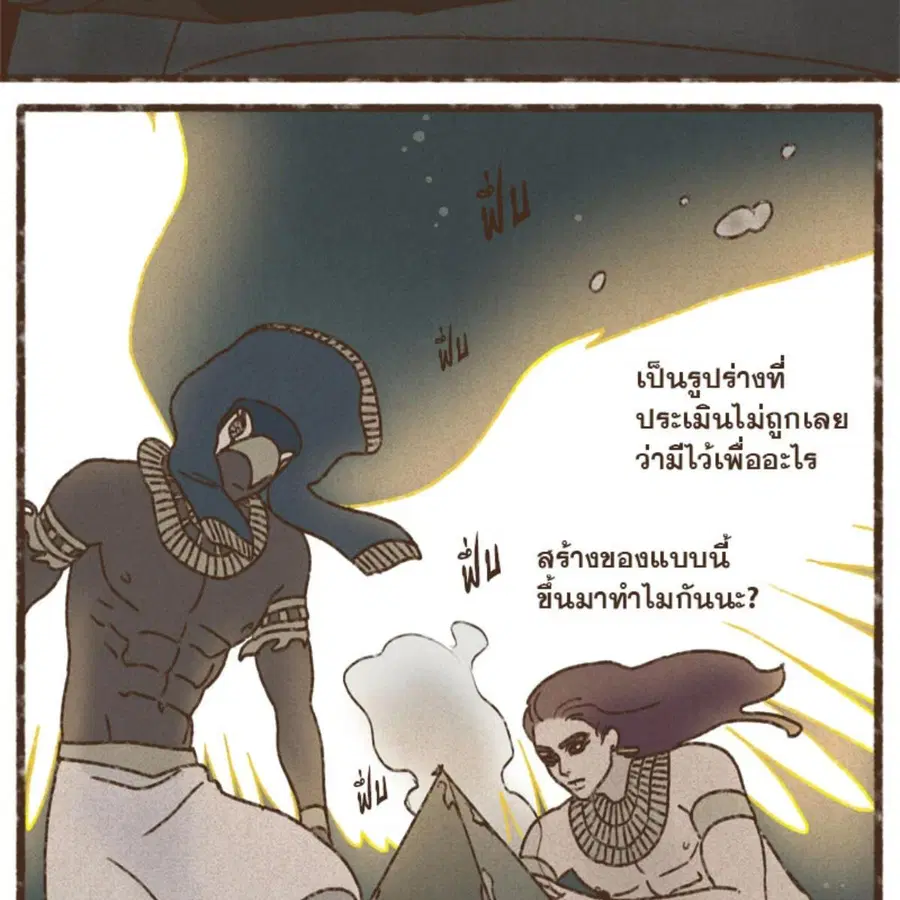 ENNEAD ตอนที่ 91 — หน้า 19 จาก 65