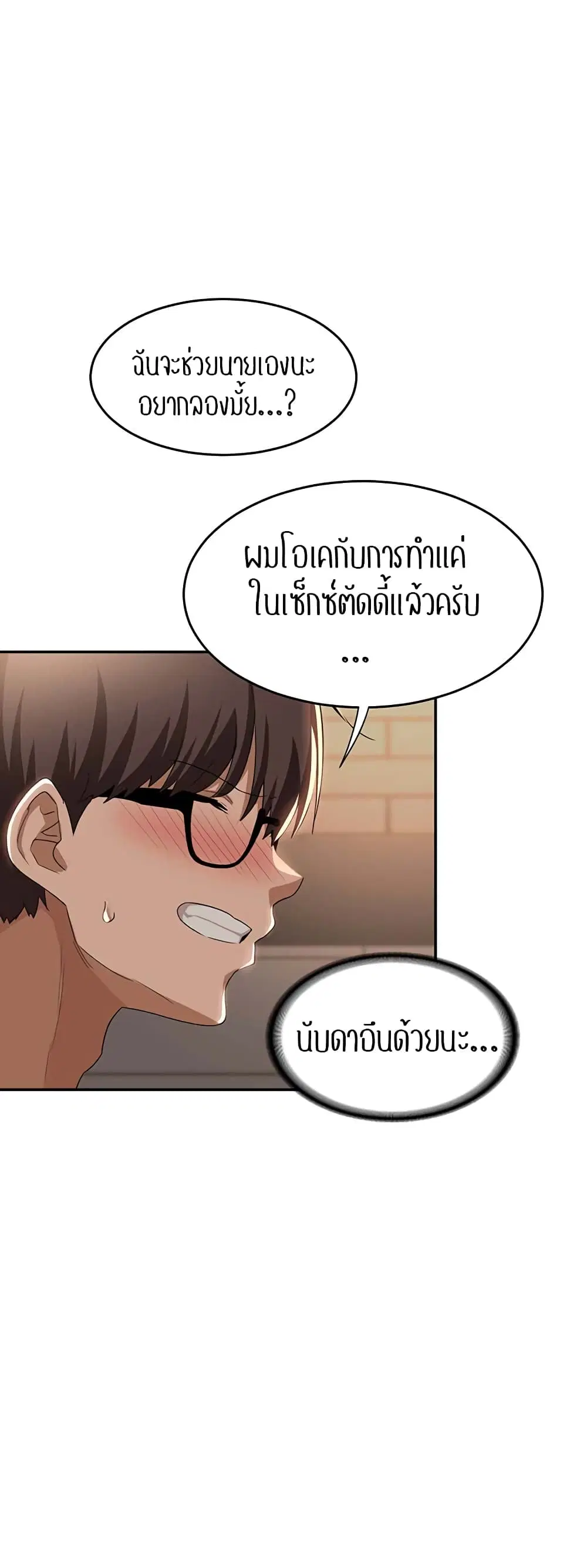 Sextudy Group ตอนที่ 68 — หน้า 47 จาก 64