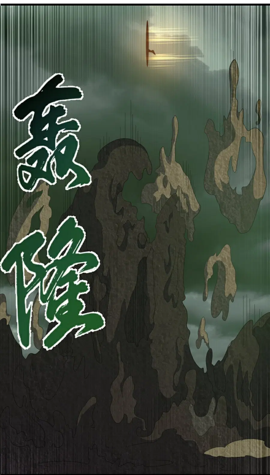 Wu Ni ตอนที่ 379 — หน้า 14 จาก 38