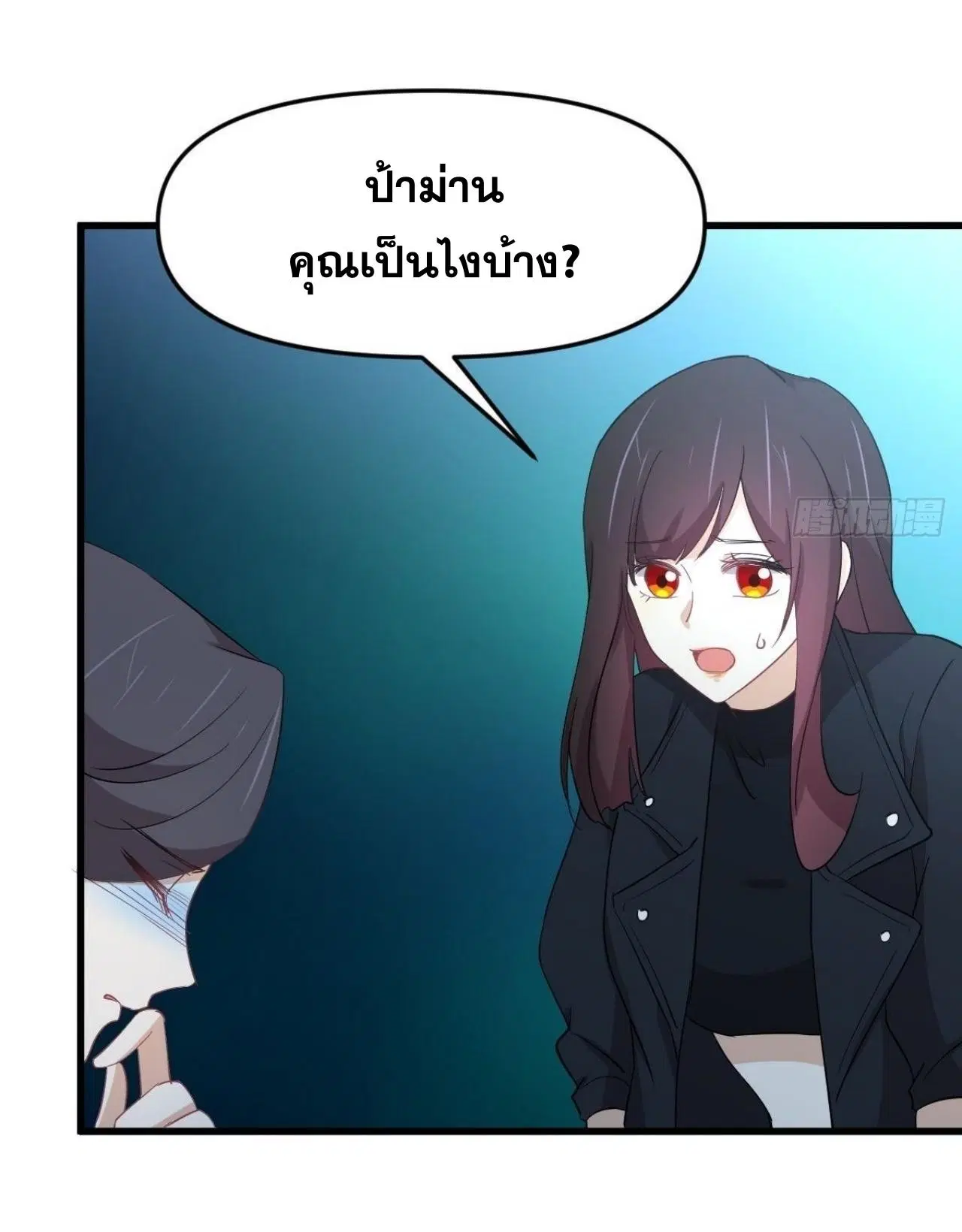 Immortal Swordsman in the Reverse World ตอนที่ 313 — หน้า 3 จาก 48