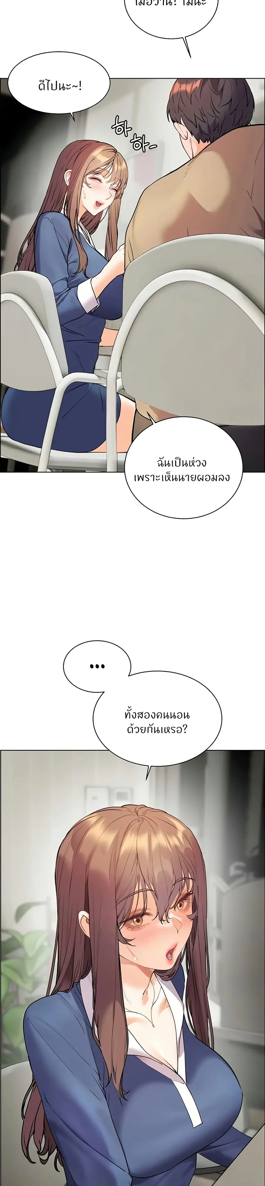 Teacher’s Efforts ตอนที่ 67 — หน้า 40 จาก 50