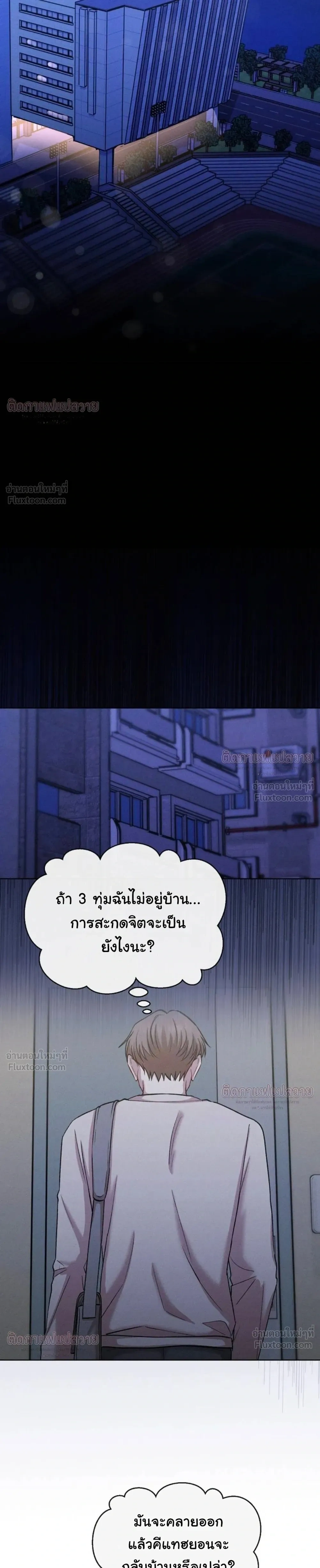 Childhood Friend and Hypnosis App – เพื่อนสมัยเด็กกับแอปสะกดจิต ตอนที่ 4 — หน้า 11 จาก 23