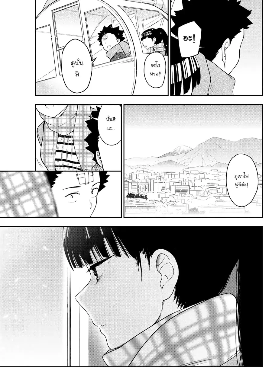 Hatsukoi Zombie ตอนที่ 124 — หน้า 11 จาก 19