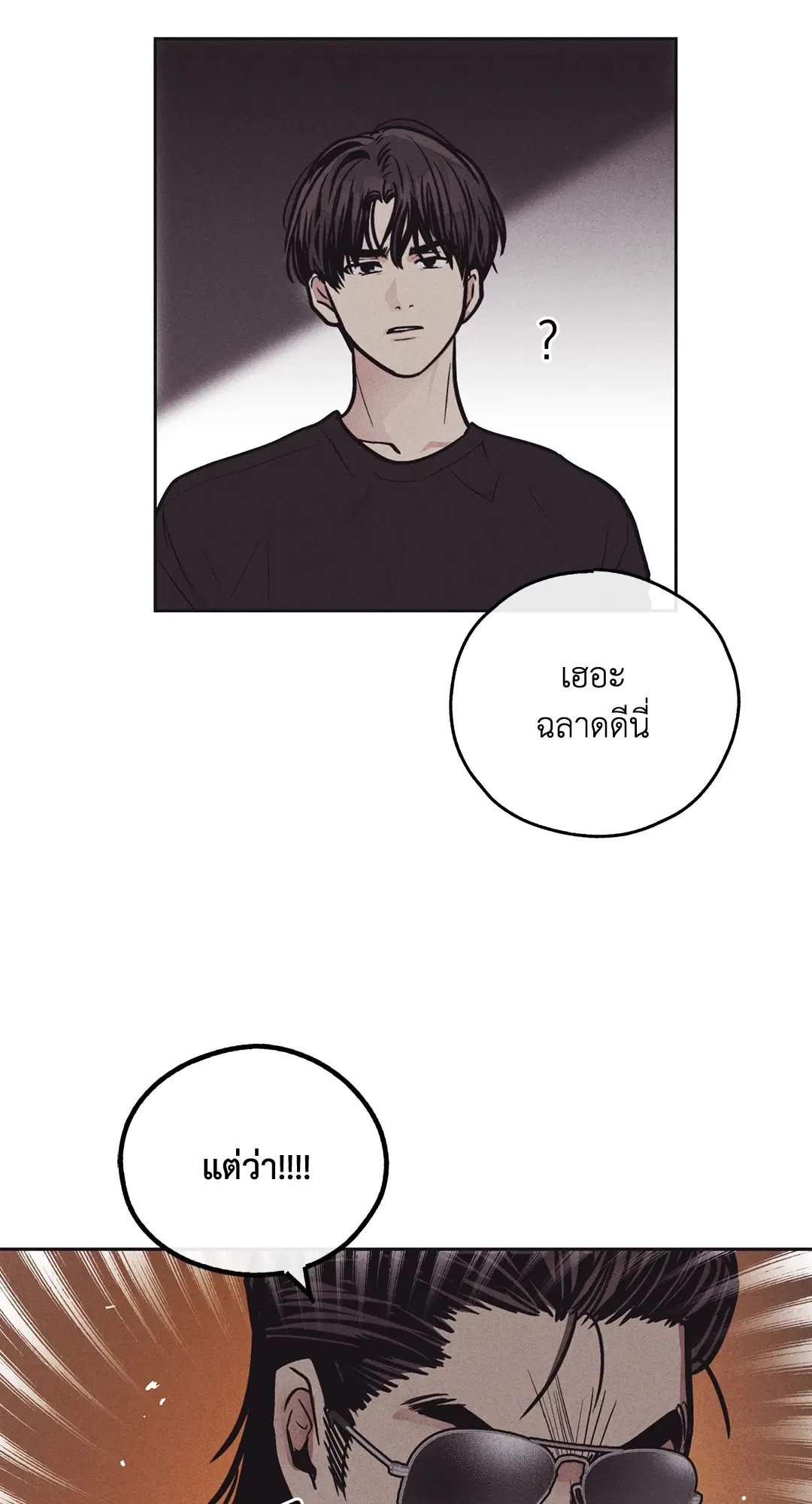 PAYBACK ตอนที่ 18 — หน้า 13 จาก 77
