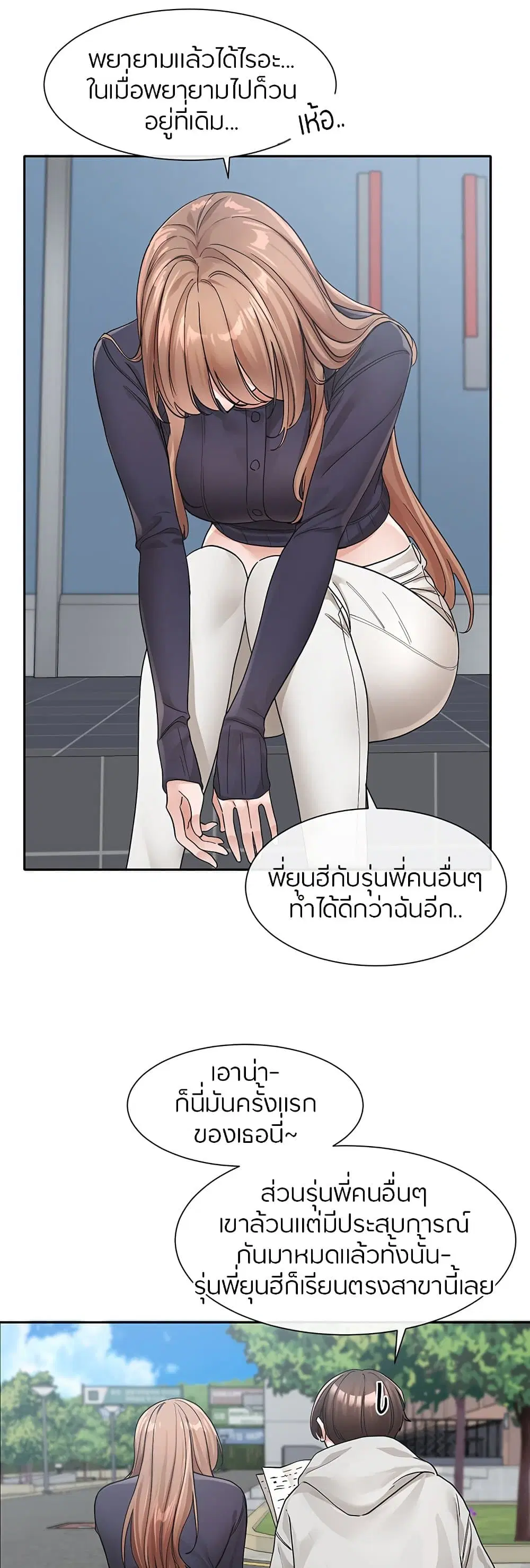 Theater Society (Circles) ตอนที่ 125 — หน้า 9 จาก 50