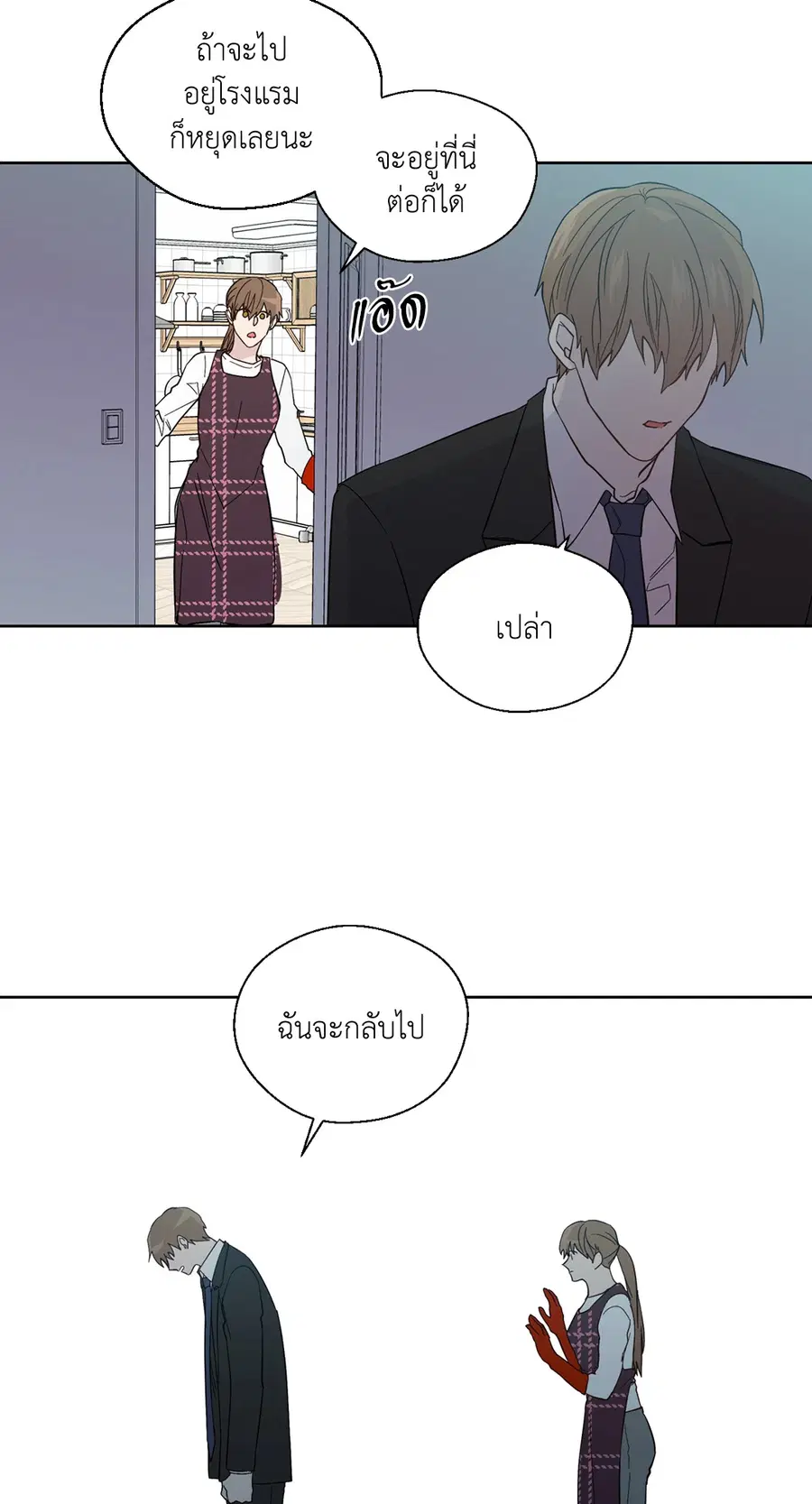 A Man of Virtue ตอนที่ 90 — หน้า 41 จาก 44