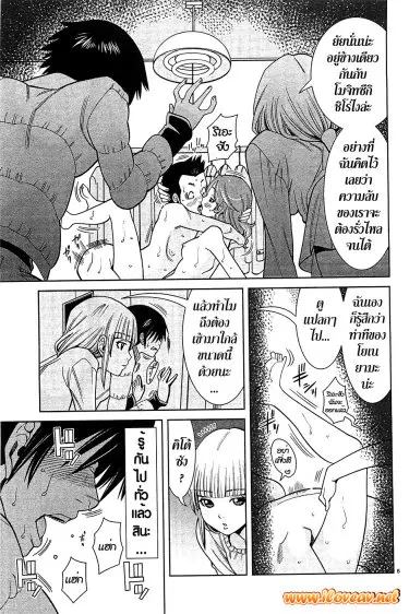 Nozoki Ana ตอนที่ 72 — หน้า 8 จาก 26