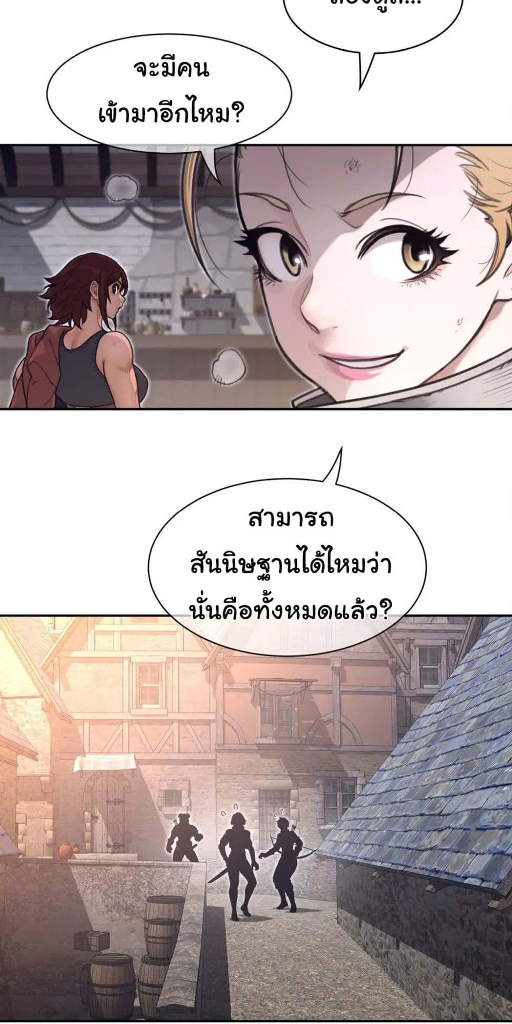 Perfect Half ตอนที่ 192 — หน้า 37 จาก 41