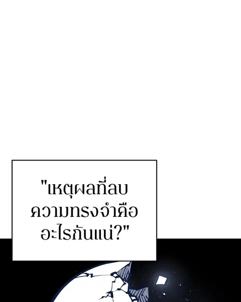 The Player ตอนที่ 77 — หน้า 10 จาก 141